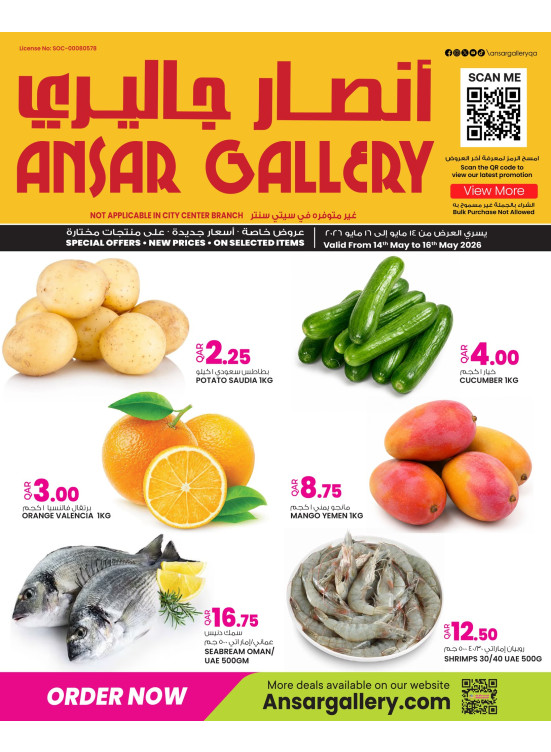 Special Offers