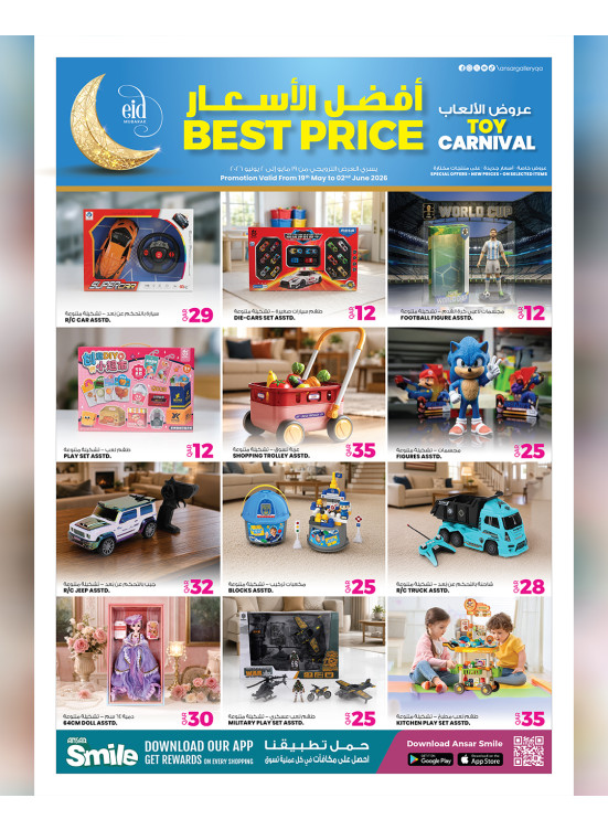 Toy Carnival