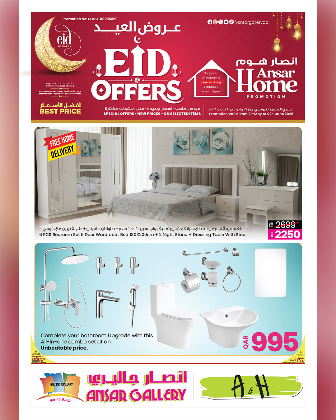 Latest offers from Ansar Gallery in UAE, Qatar
