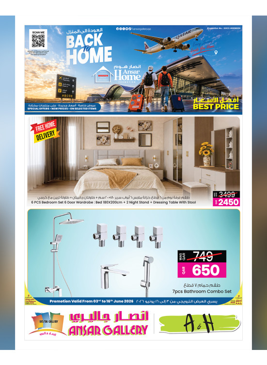 Back to Home Offers
