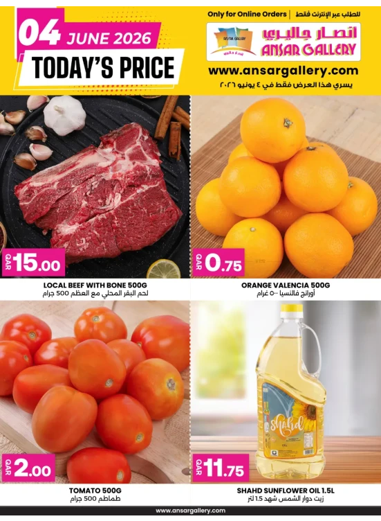 Today's Price Offers