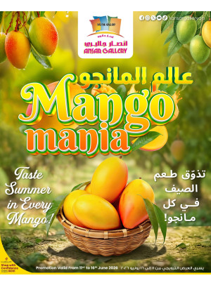 عالم المانجو