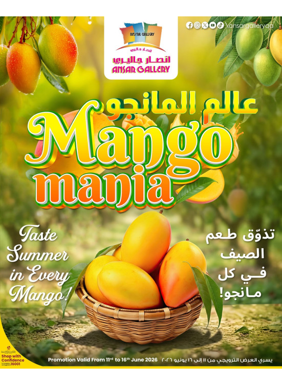 عالم المانجو