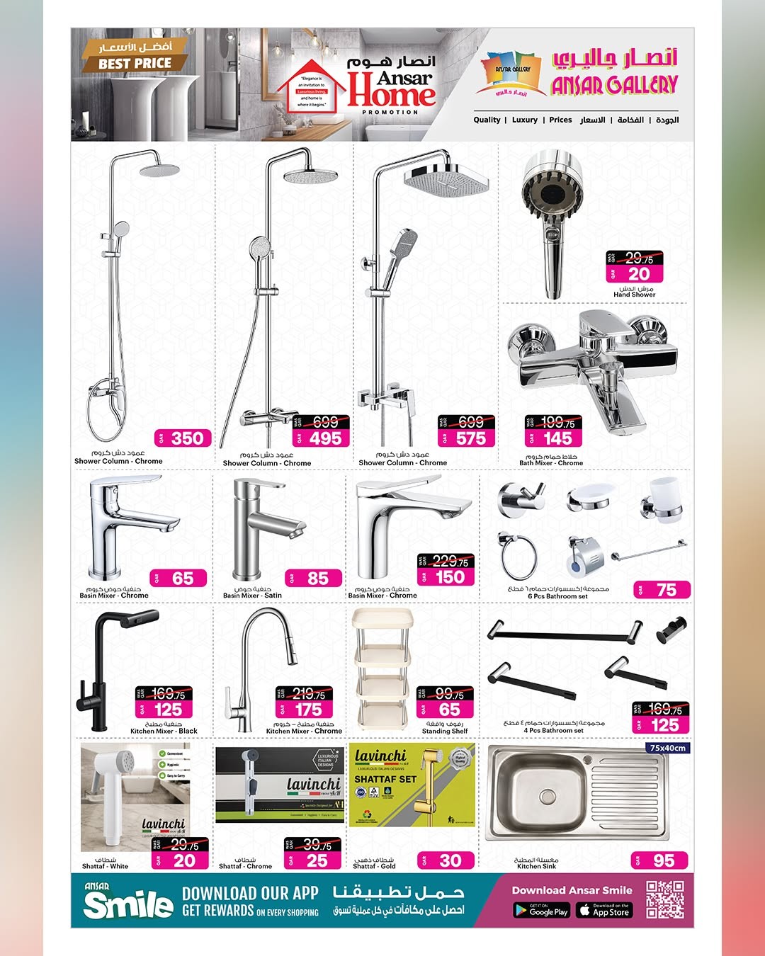 Latest offers from Ansar Gallery in Qatar and the UAE