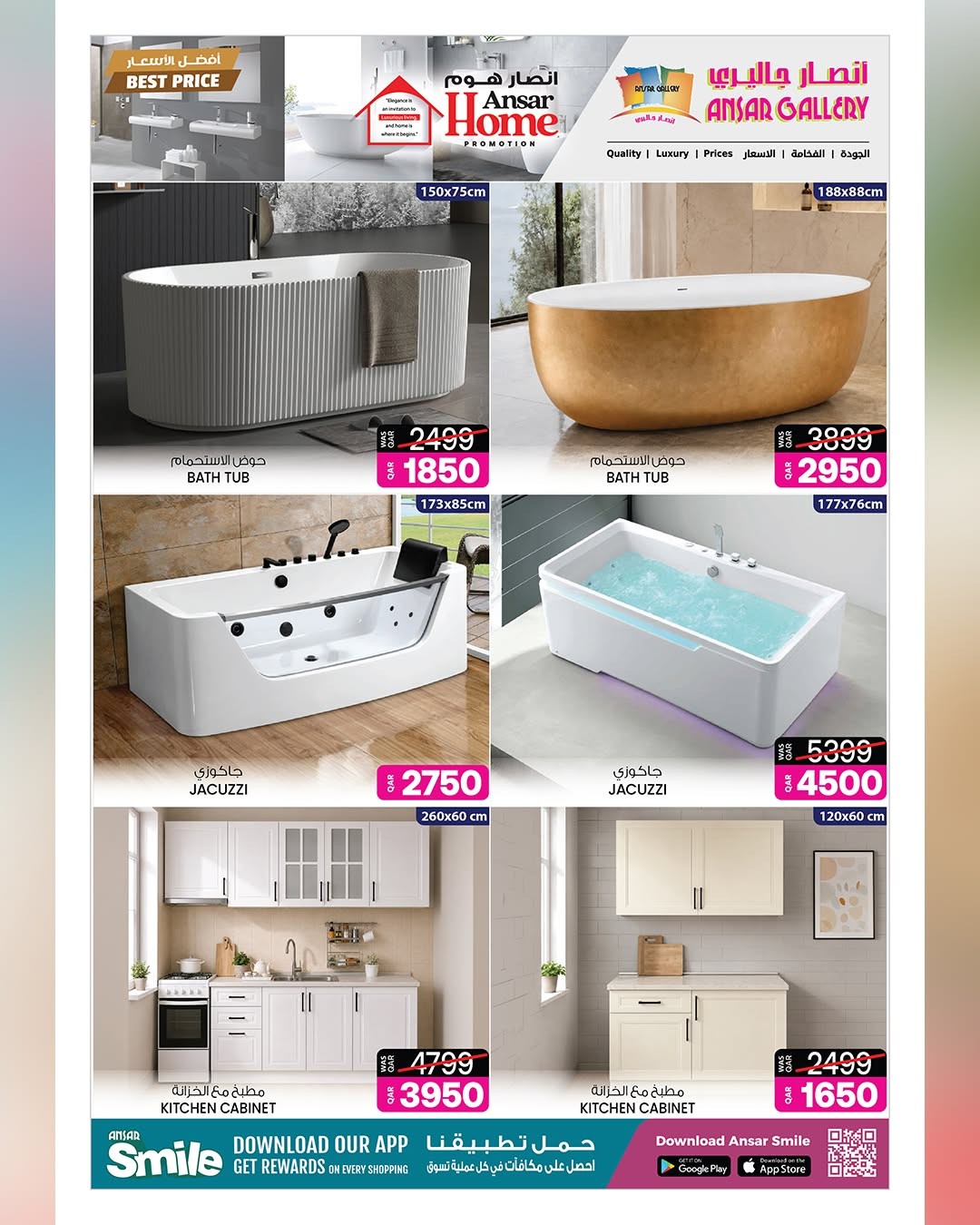 Latest offers from Ansar Gallery in Qatar and the UAE