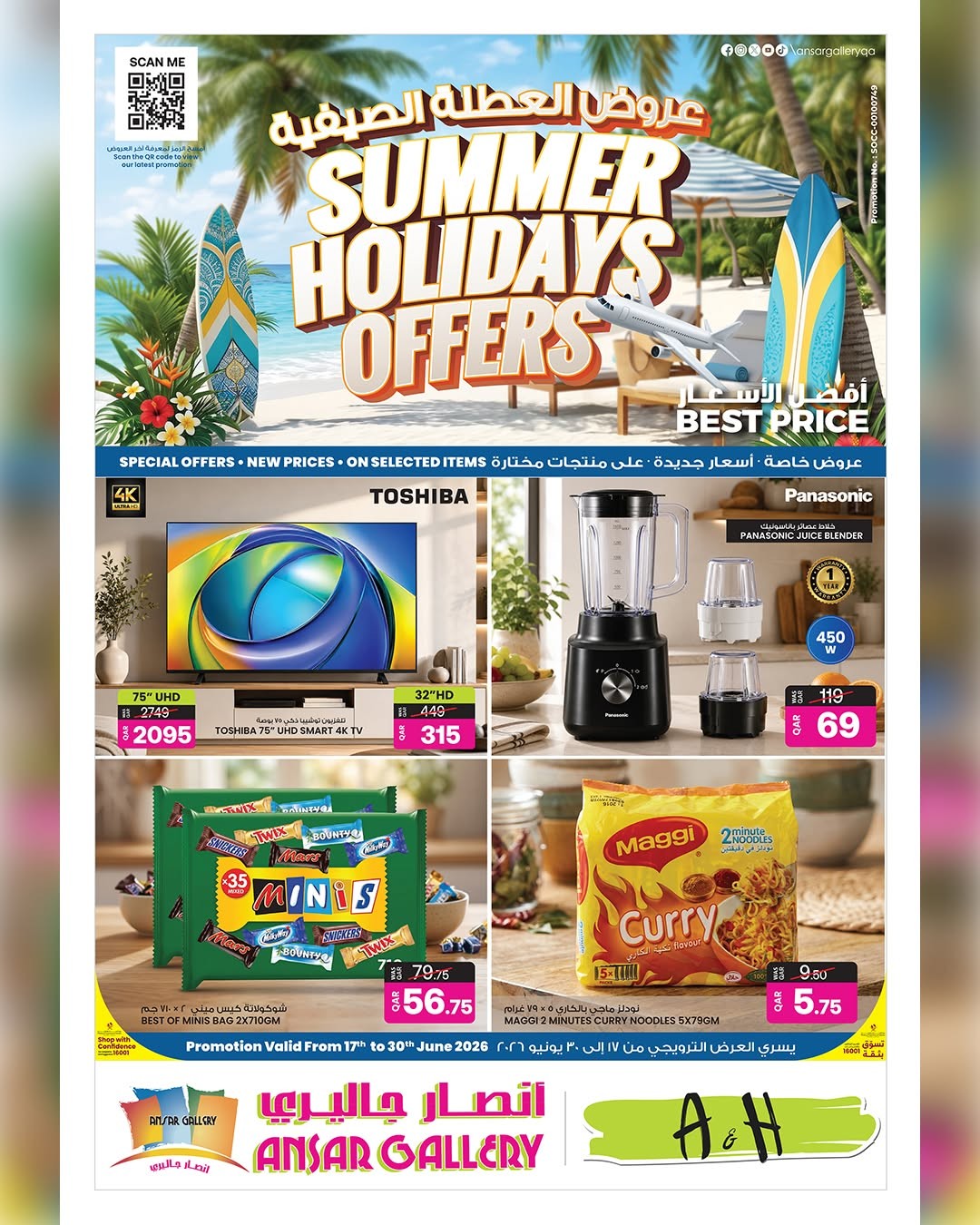 Latest offers from Ansar Gallery in Qatar and UAE