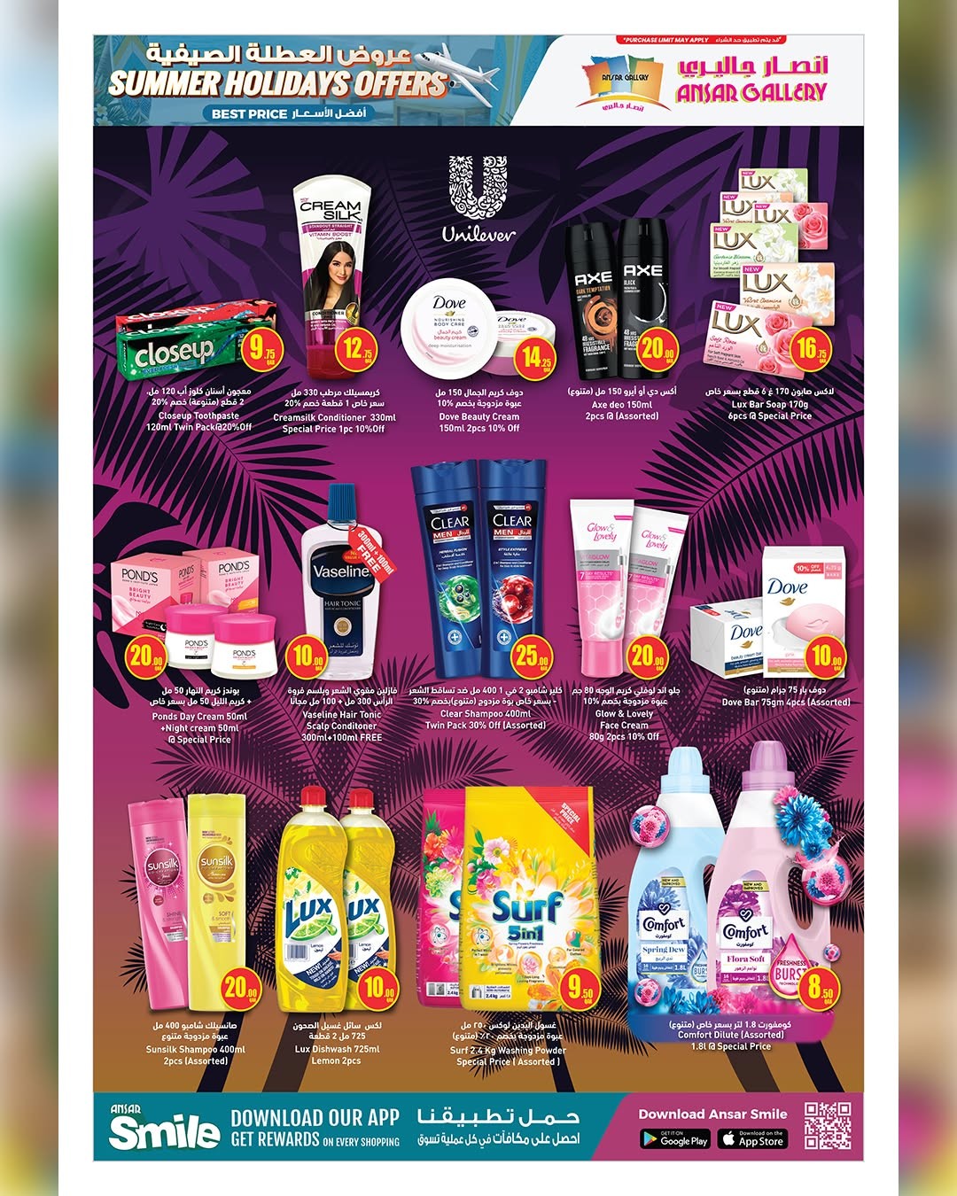 Latest offers from Ansar Gallery in Qatar and UAE