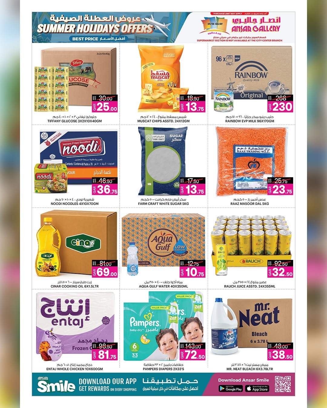 Latest offers from Ansar Gallery in Qatar and UAE