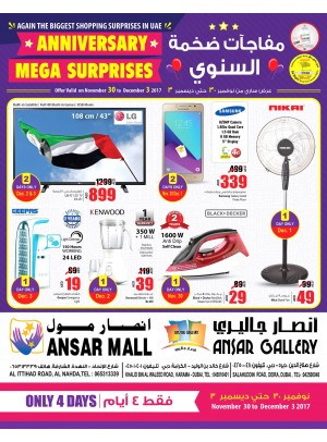 المفاجآت الضخمة