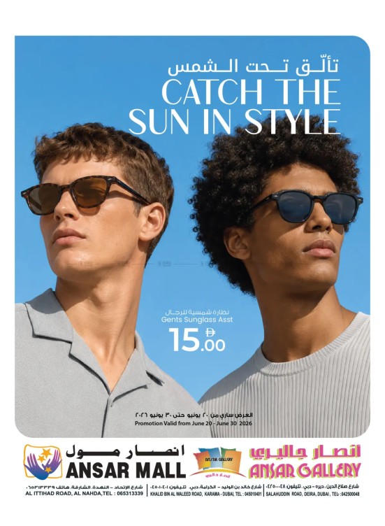 Catch The Sun In Style