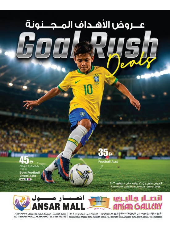 Goal Rush Deals