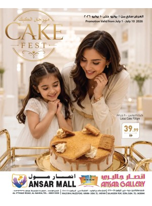 مهرجان الكيك
