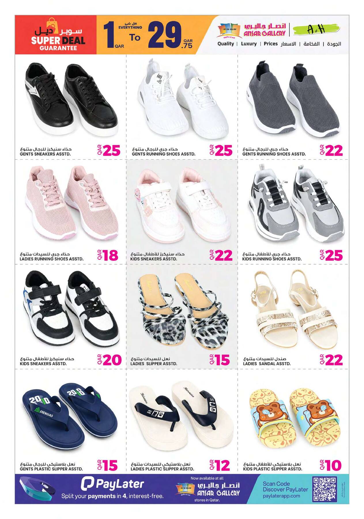 Latest offers from Ansar Gallery in Qatar