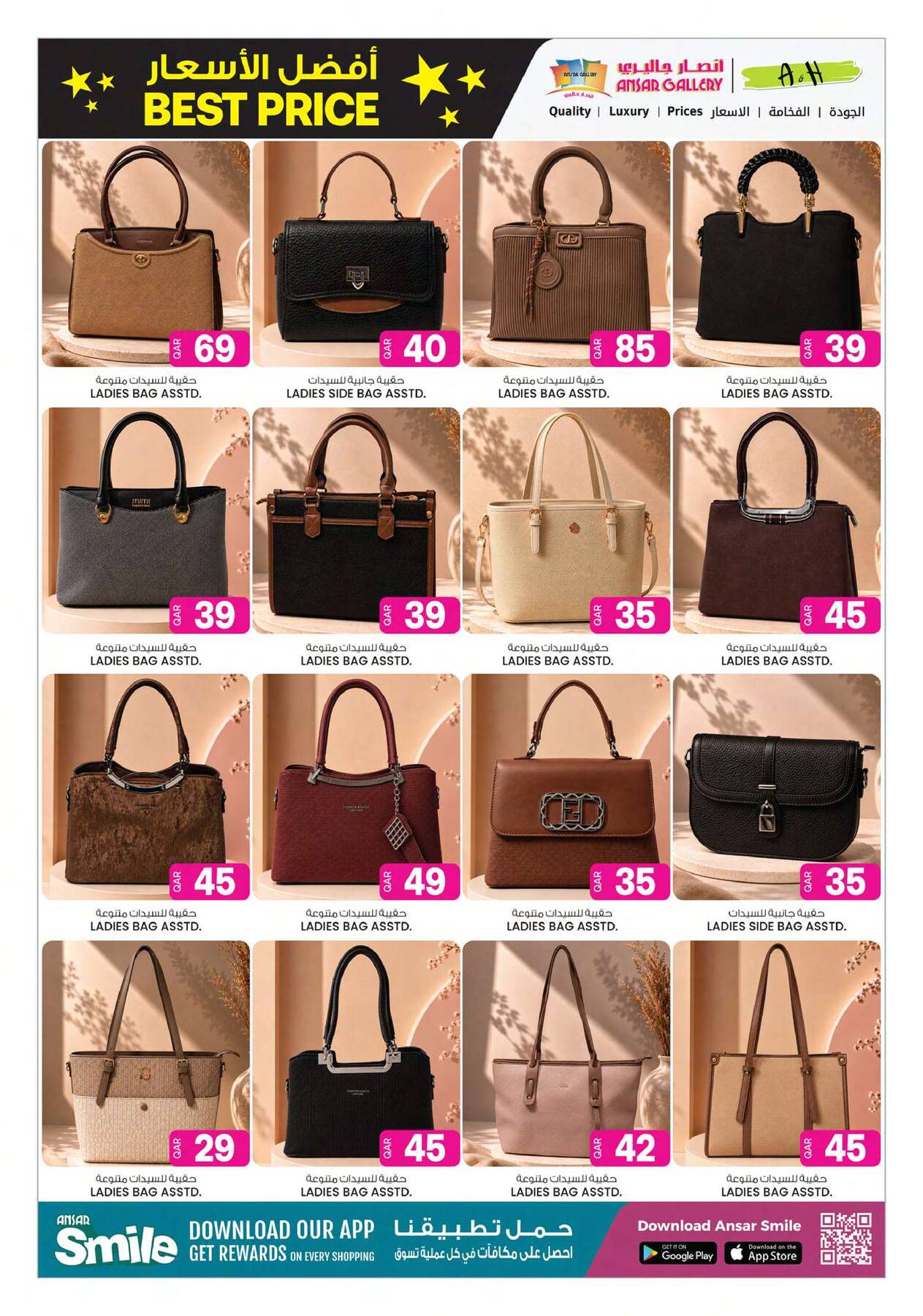 Latest offers from Ansar Gallery in Qatar