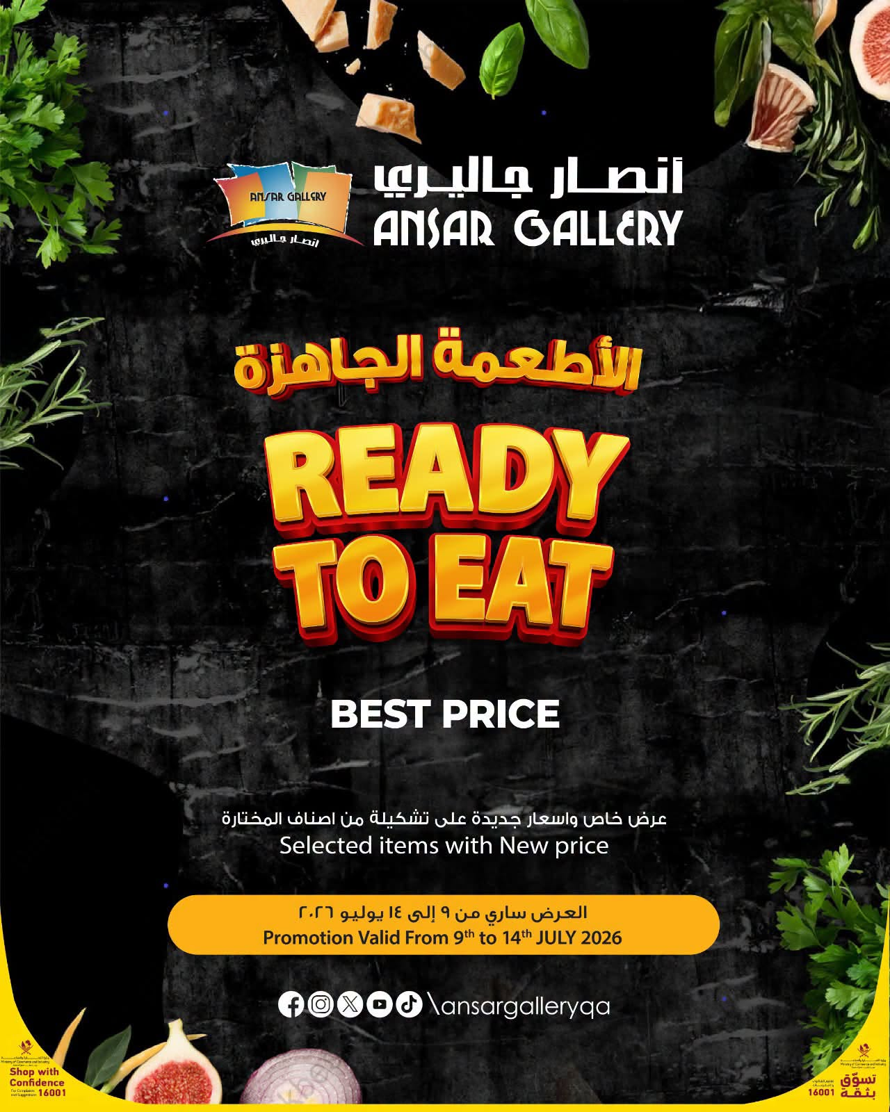 Ansar Gallery Ready to Eat Food Offers Catalog in Qatar