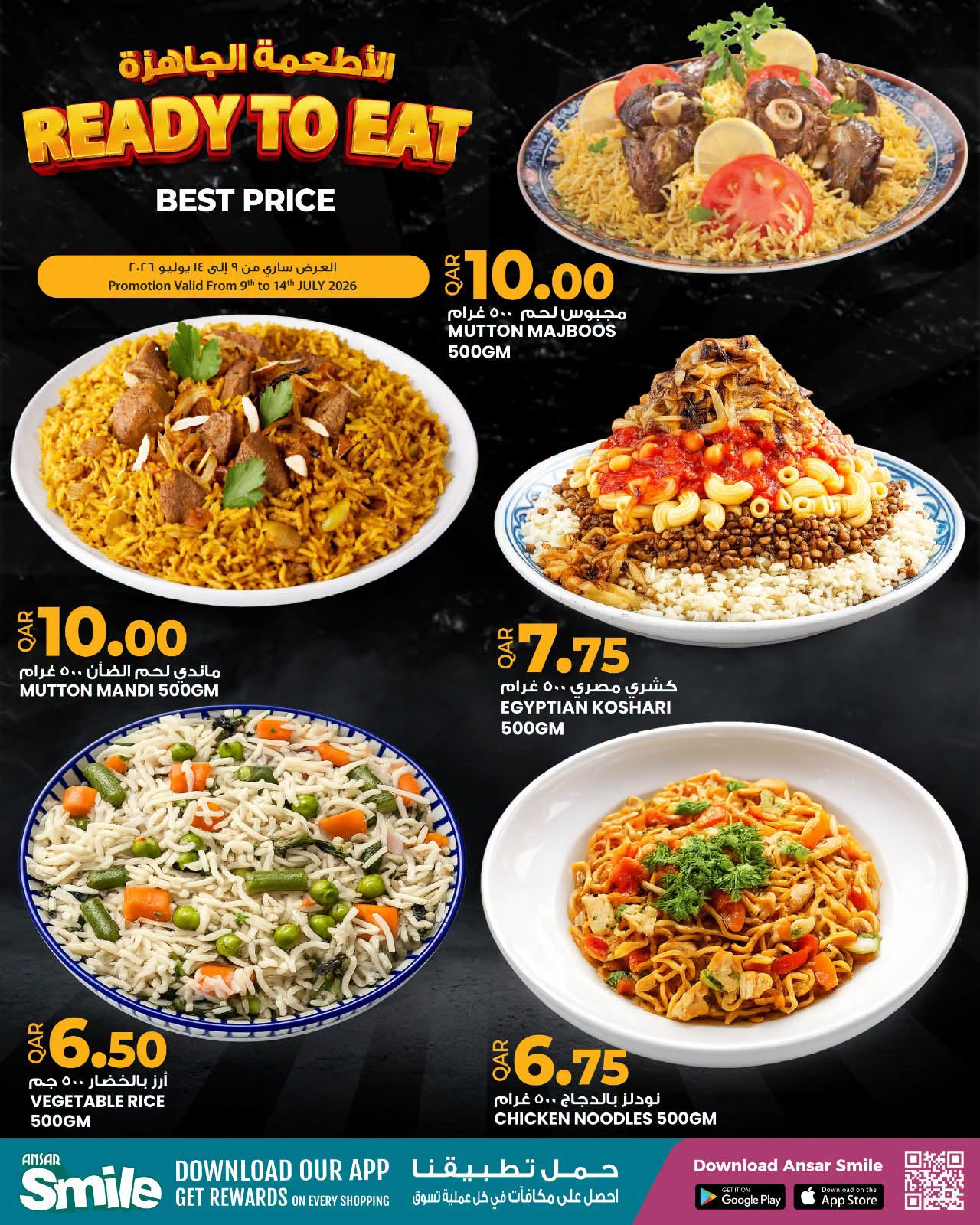 Latest offers from Ansar Gallery in Qatar