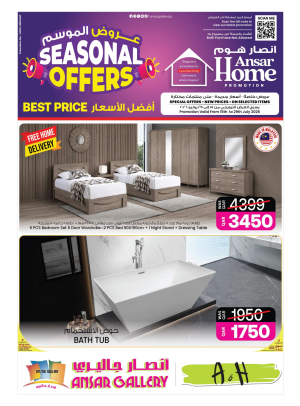 Season Offers