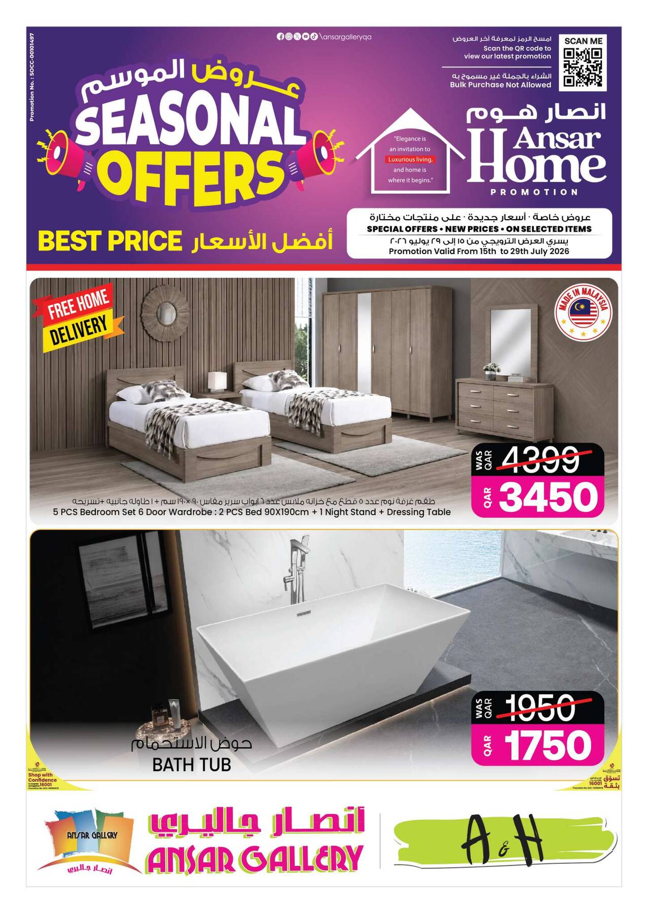 Ansar Gallery Season Offers – Furniture savings