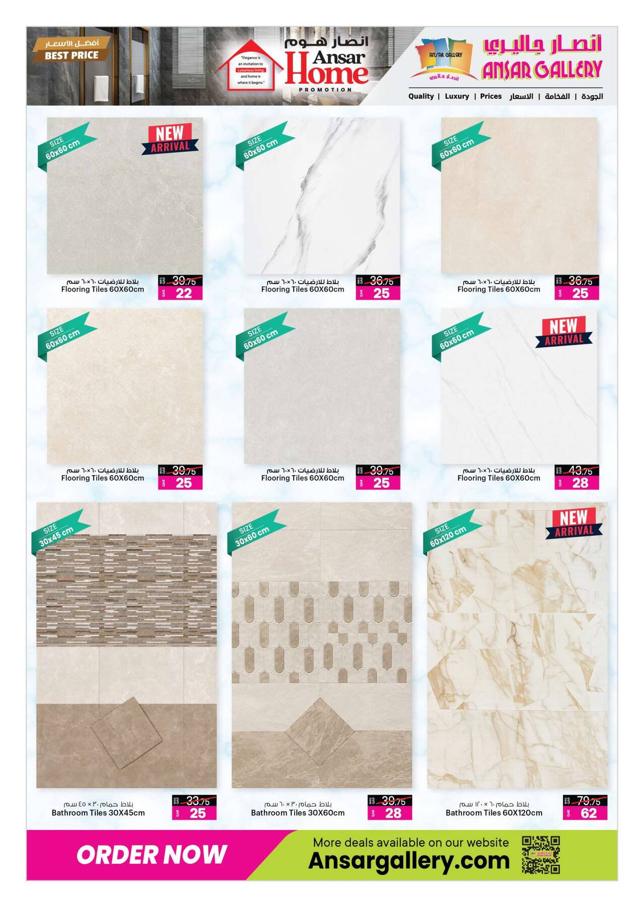 Ansar Gallery Season Offers – Tile collection part 1