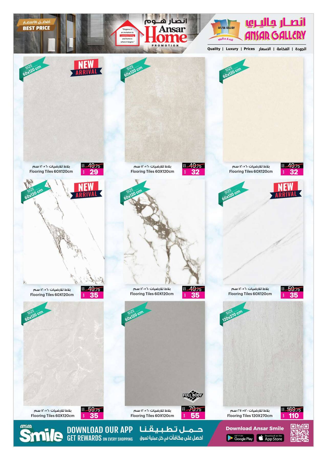 Ansar Gallery Season Offers – Large format tiles
