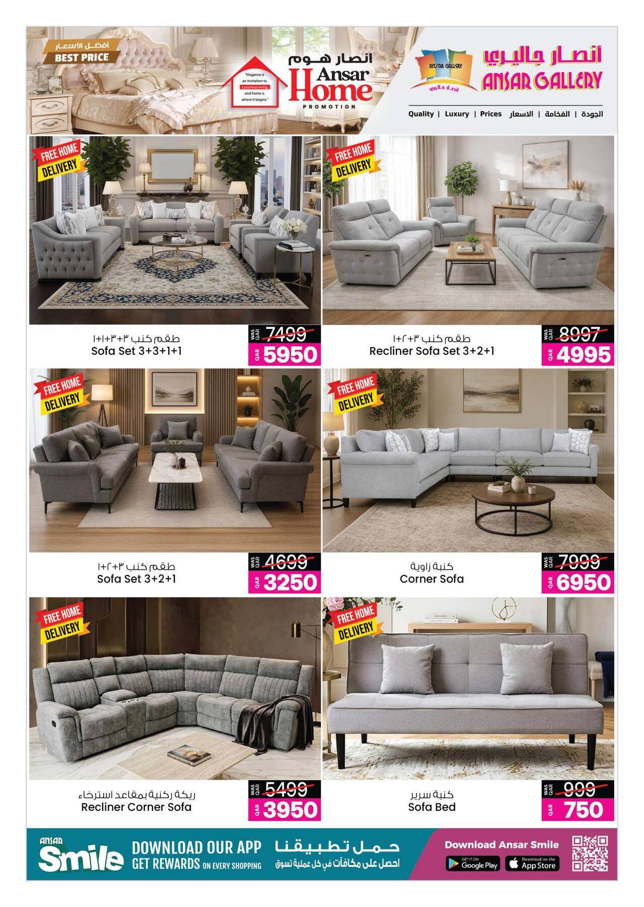 Ansar Gallery Season Offers – Sofa sets and living room