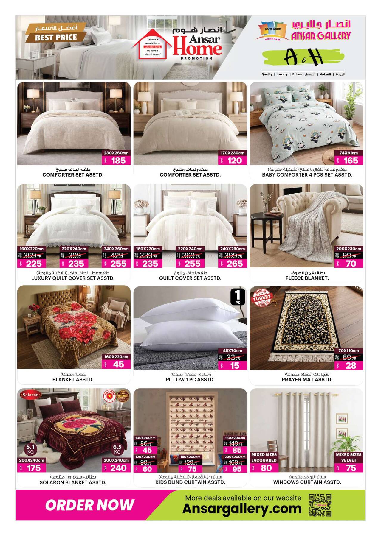 Ansar Gallery Season Offers – Bedding, blankets and curtains