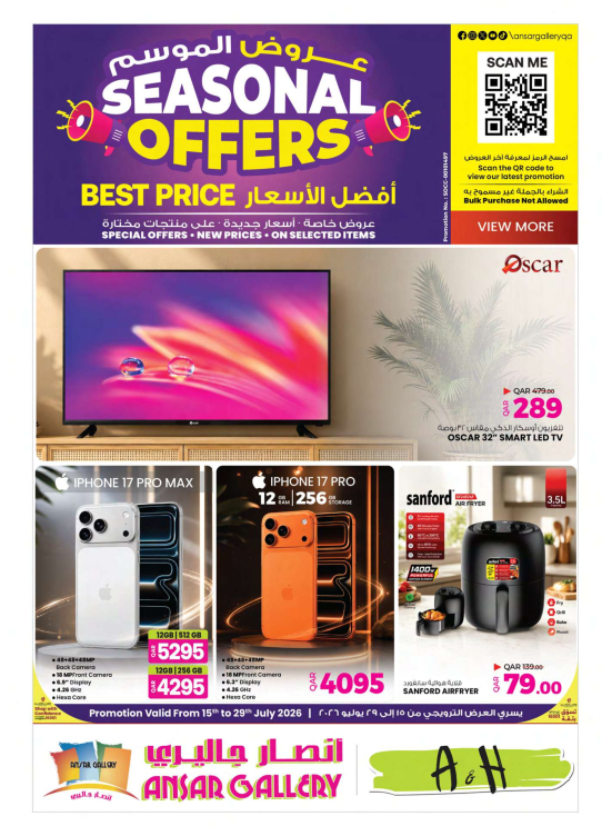 Season Offers – Part 2