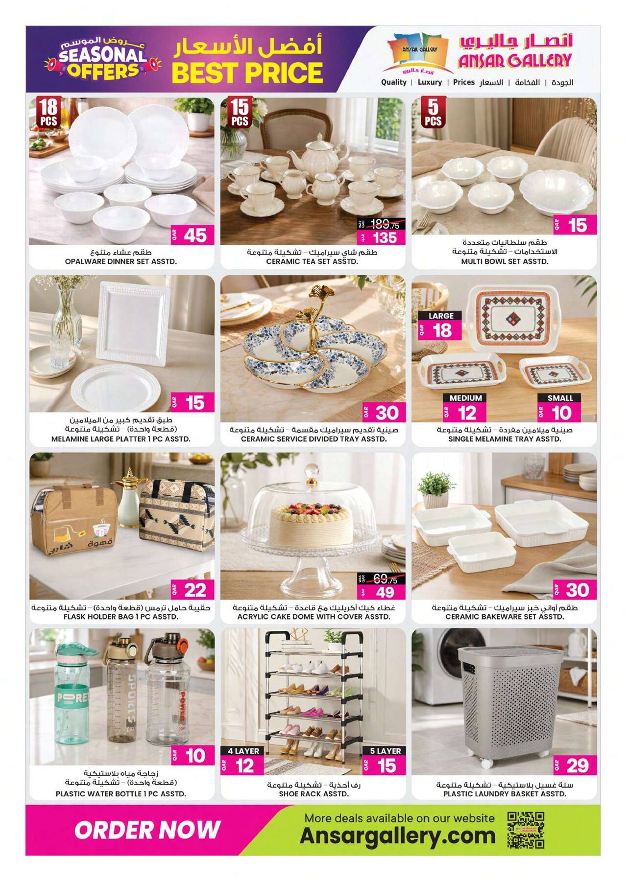 Latest offers from Ansar Gallery in UAE, Qatar