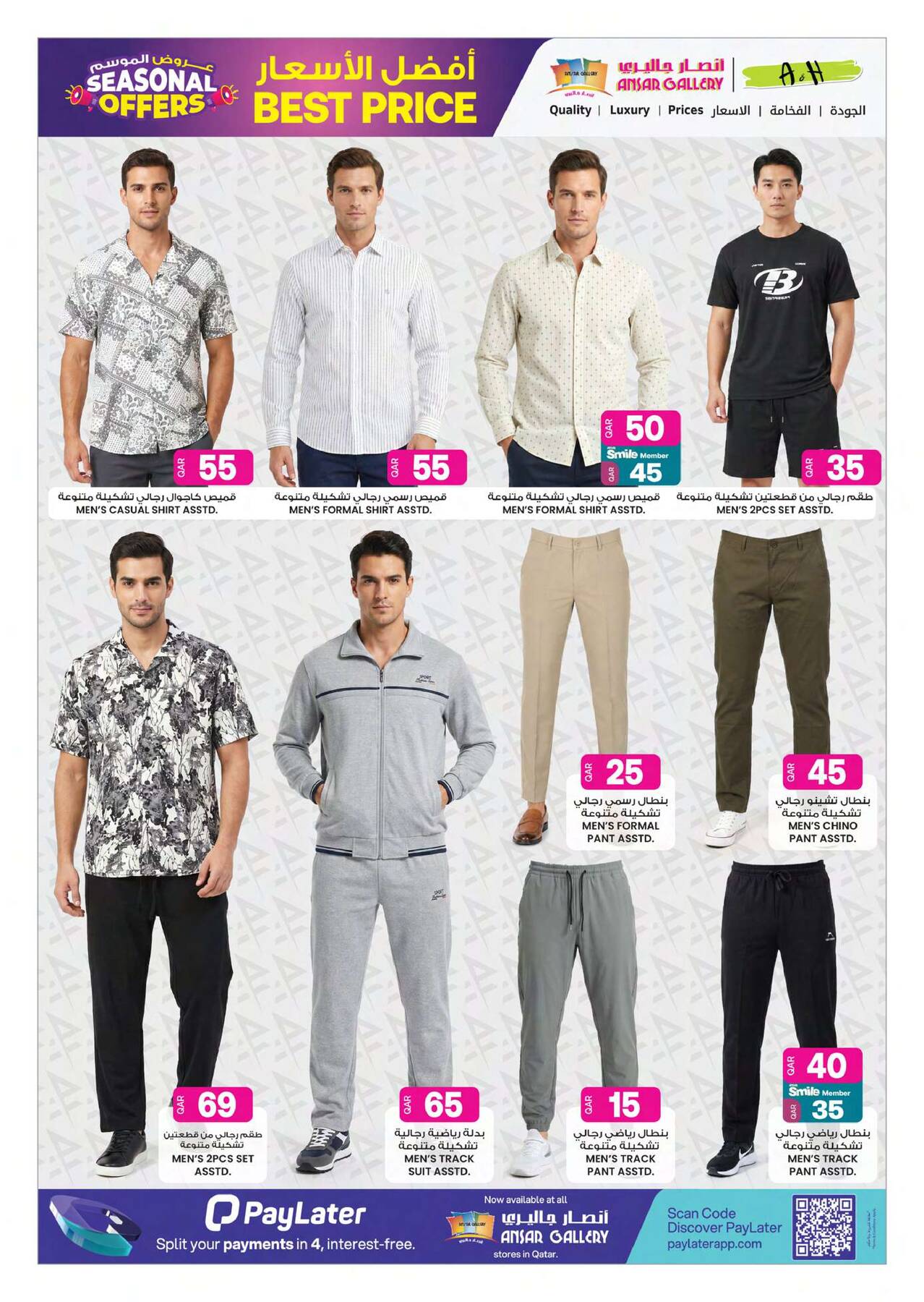 Latest offers from Ansar Gallery in UAE, Qatar