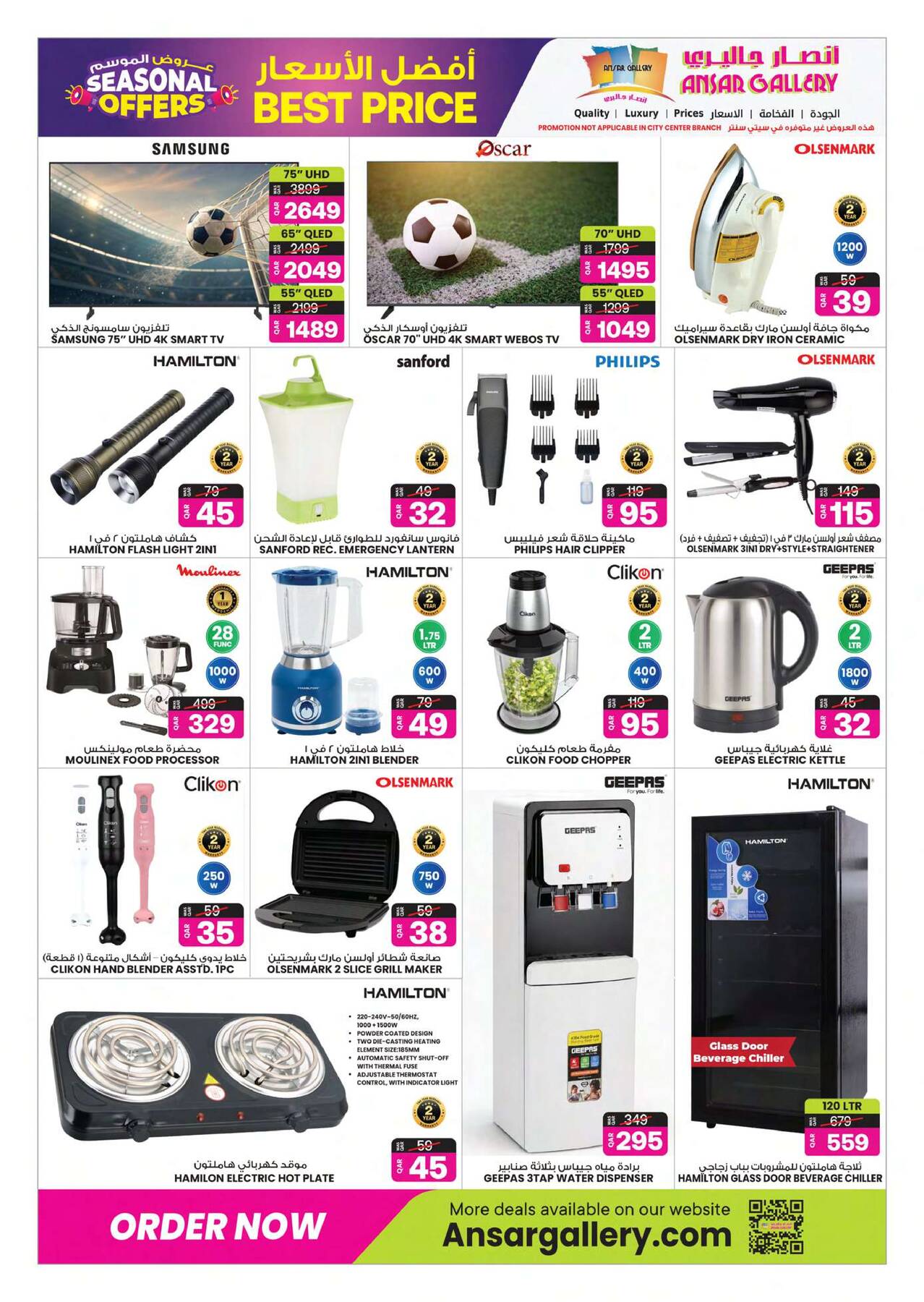 Latest offers from Ansar Gallery in UAE, Qatar