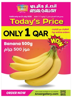 سعر اليوم