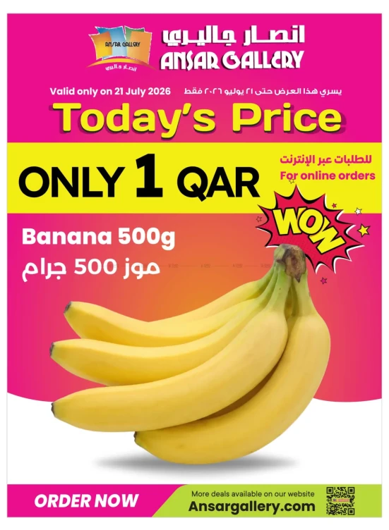 سعر اليوم