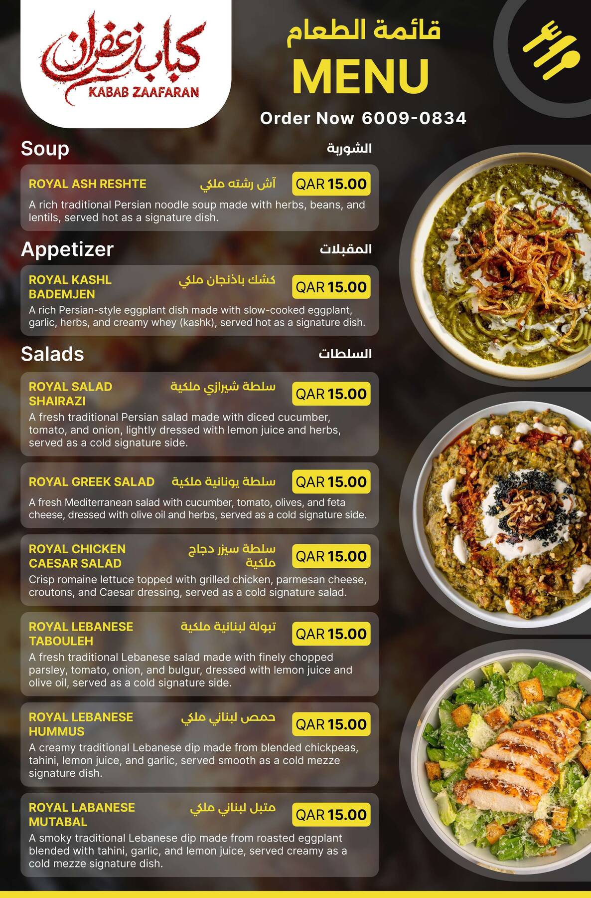 Ansar Gallery Kabab Zaafaran offers in Qatar