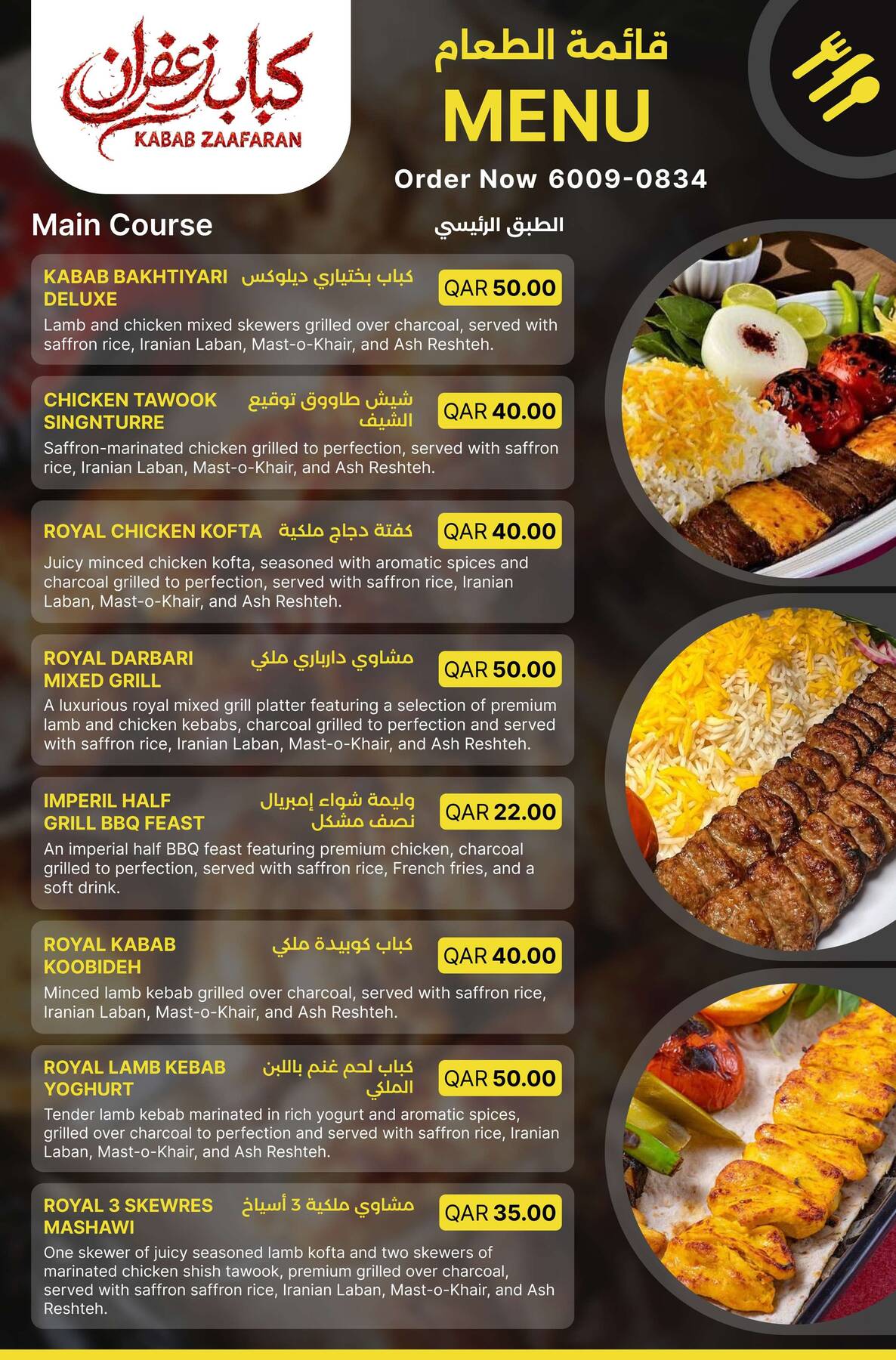 Ansar Gallery grilled kebab promotions Qatar
