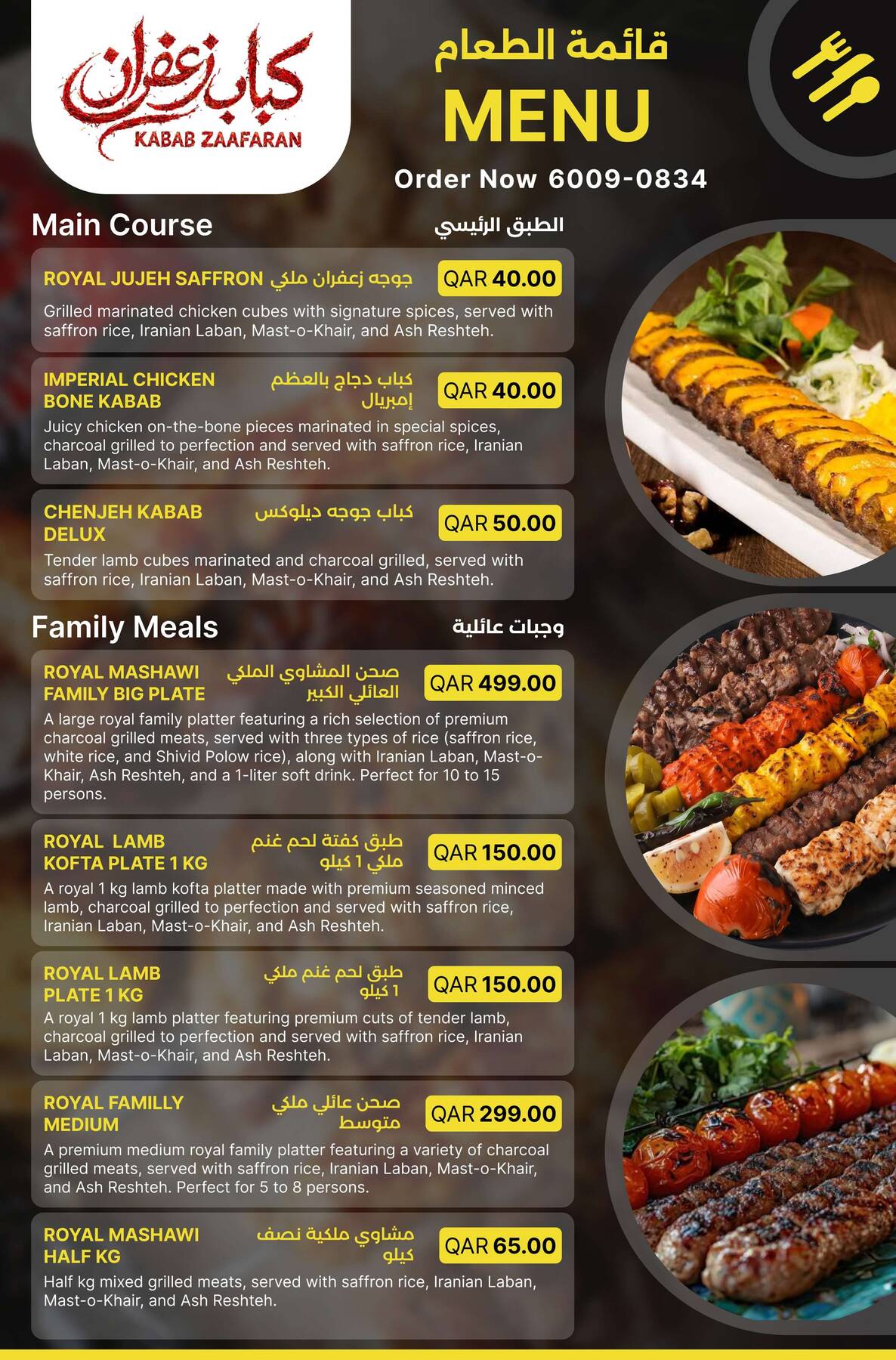 Ansar Gallery family platters and large portions Qatar
