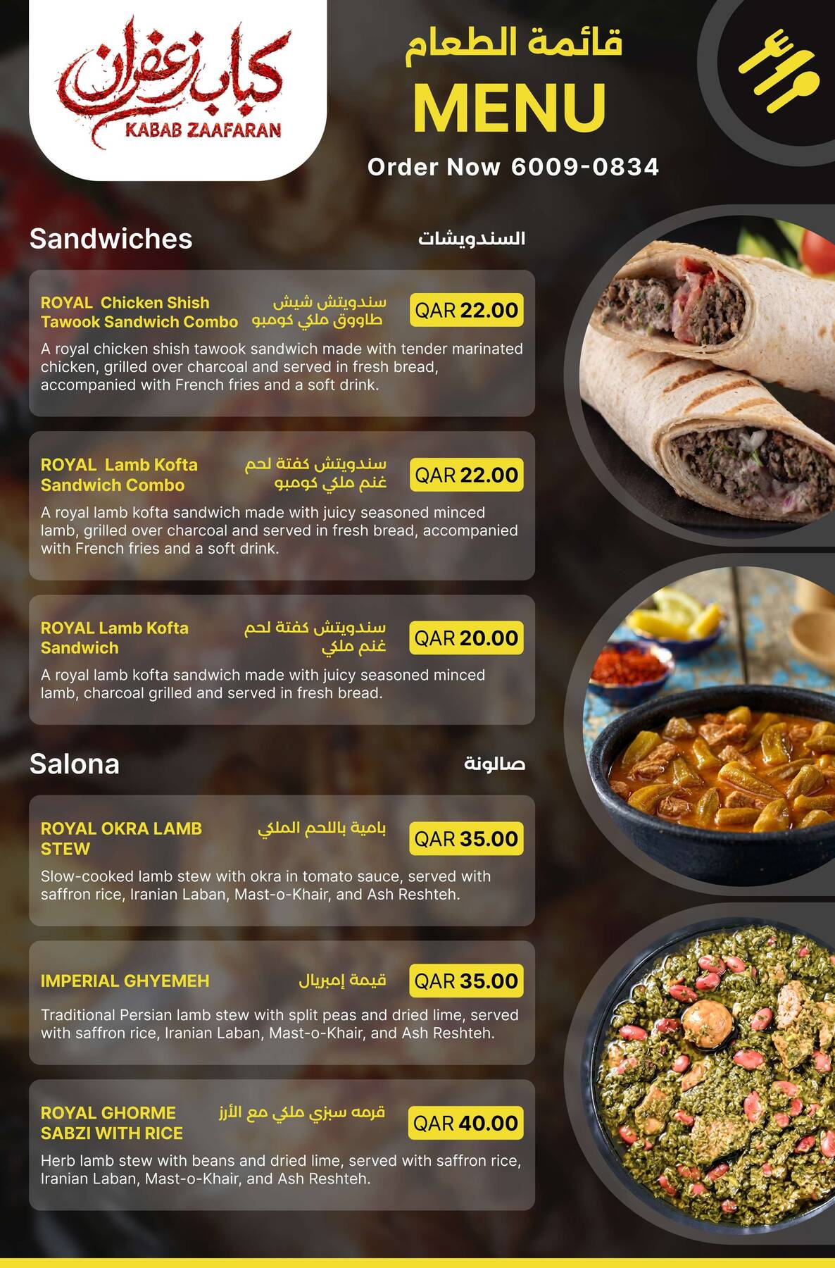 Ansar Gallery sandwich combos and stews Qatar