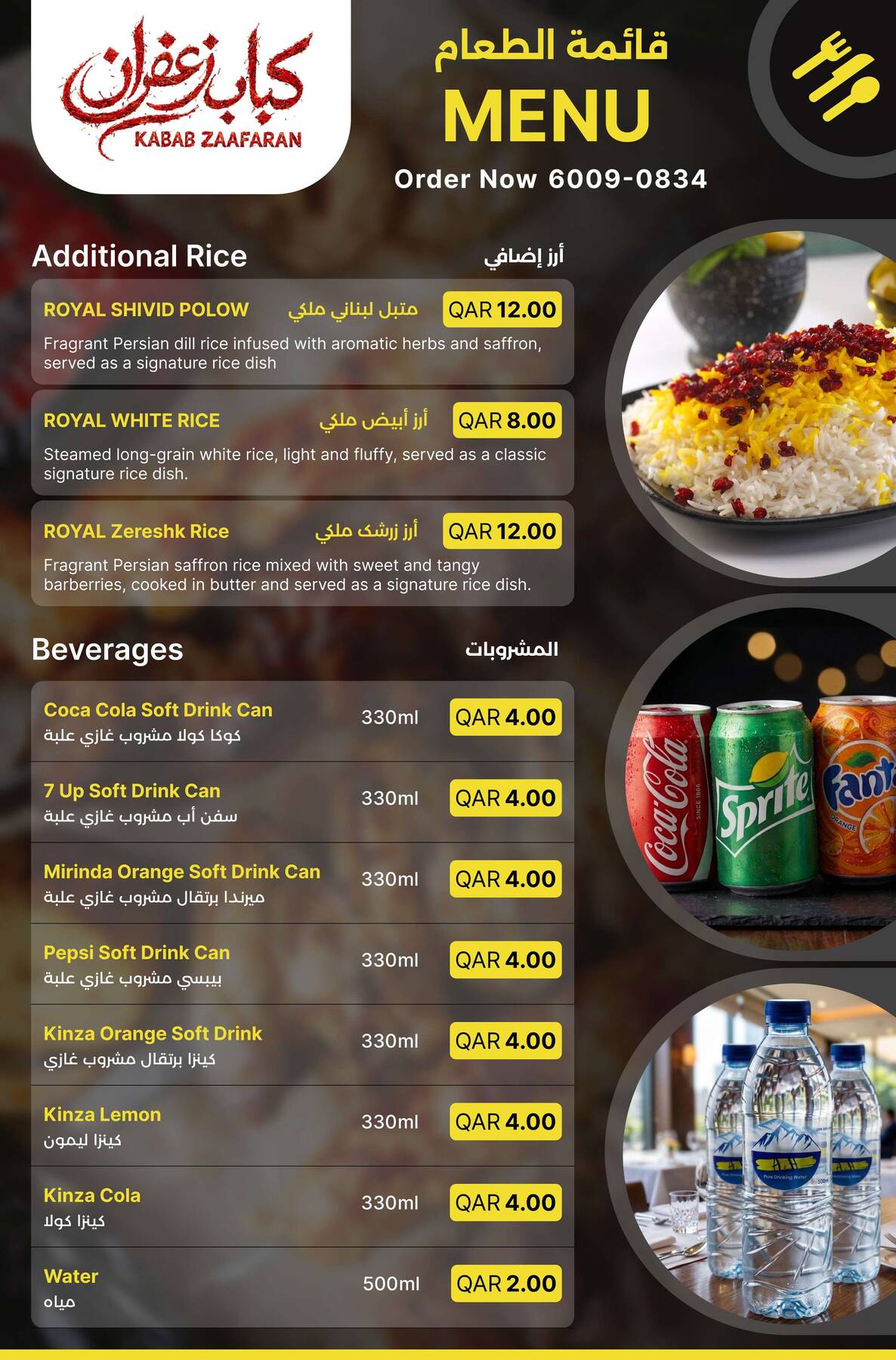 Ansar Gallery rice dishes and drinks Qatar