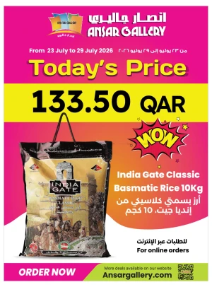سعر اليوم