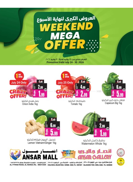 Weekend Mega Offer