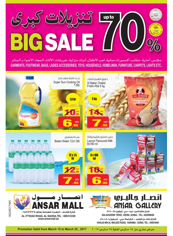 Big Sale Upto 70%