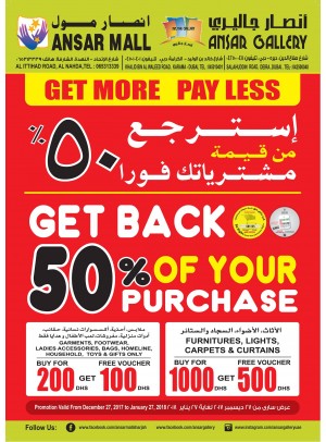 عرض استرجع %50 من قيمة مشترياتك
