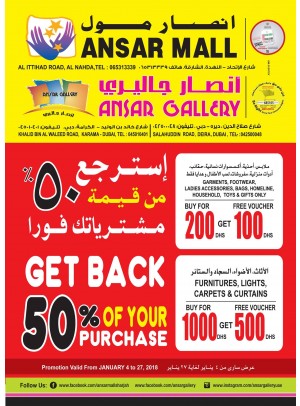 عرض استرجع 50% من قيمة مشترياتك فوراً