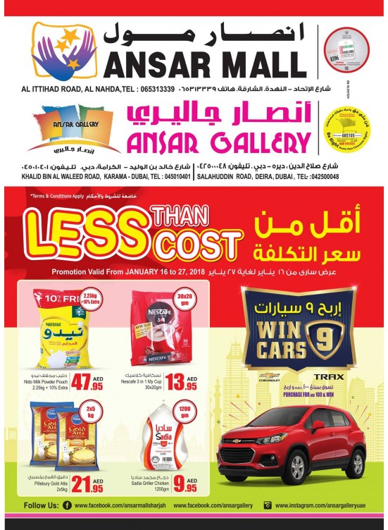 عروض أقل من سعر التكلفة المميزة لمنتصف الشهر