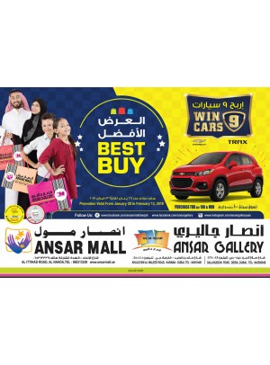 العرض الأفضل