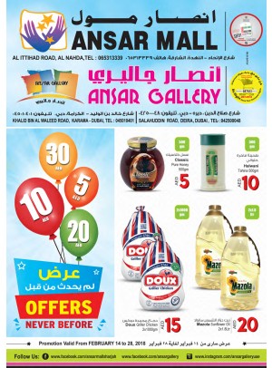 عروض لم تحدث من قبل 5، 10، 20 و30 درهم