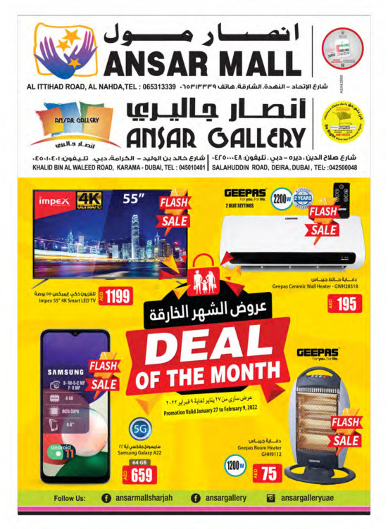 Deal Of The Month