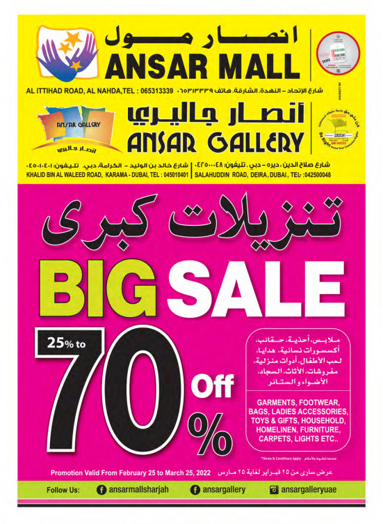 تخفيضات كبرى