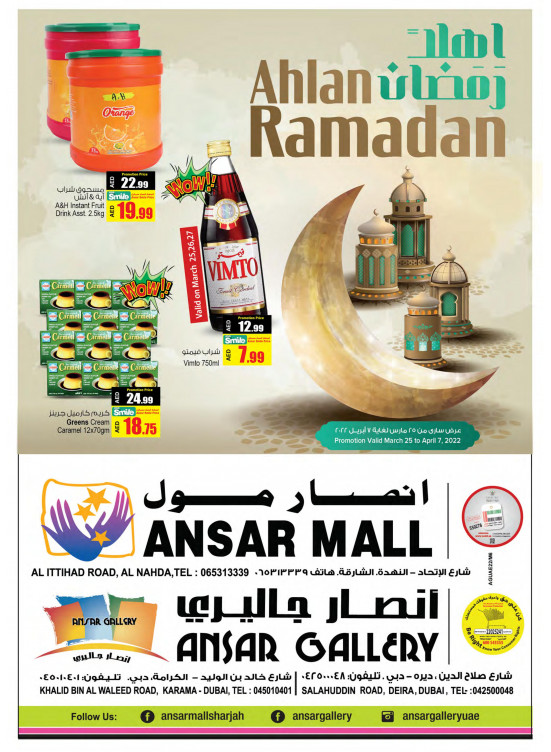 مفاجآت رمضان