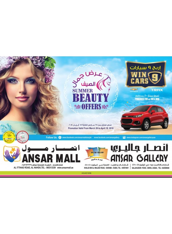 Summer Beauty Offers