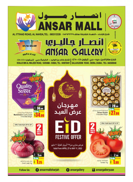 Eid Offers